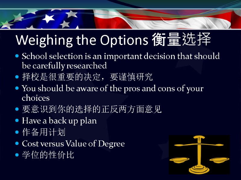 Weighing the Options 衡量选择 School selection is an important decision that should be carefully